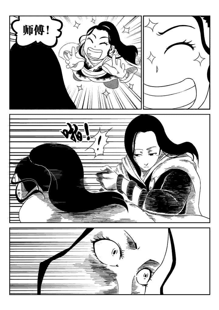 邪侠漫画,第40章：3图