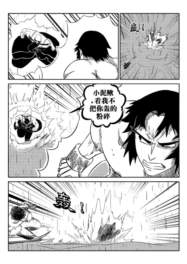 邪侠漫画,第64章：3图