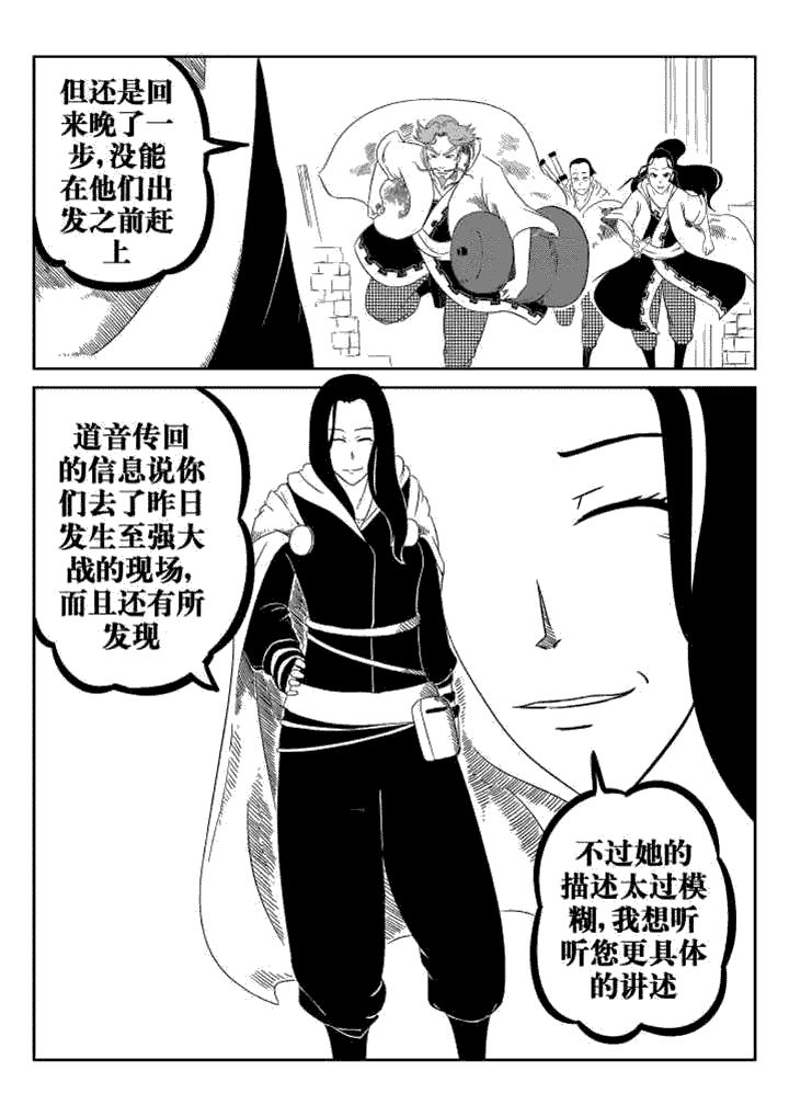 邪侠漫画,第40章：2图