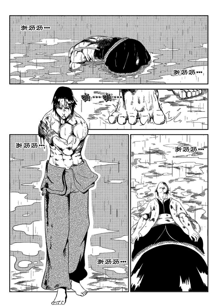 邪侠漫画,第66章：2图