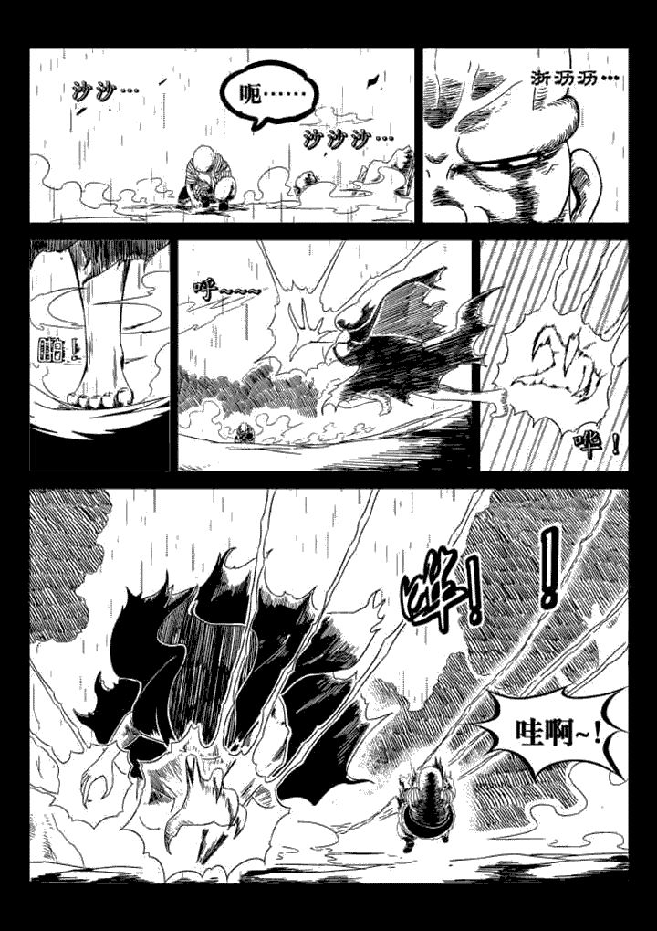 邪侠漫画,第67章：2图