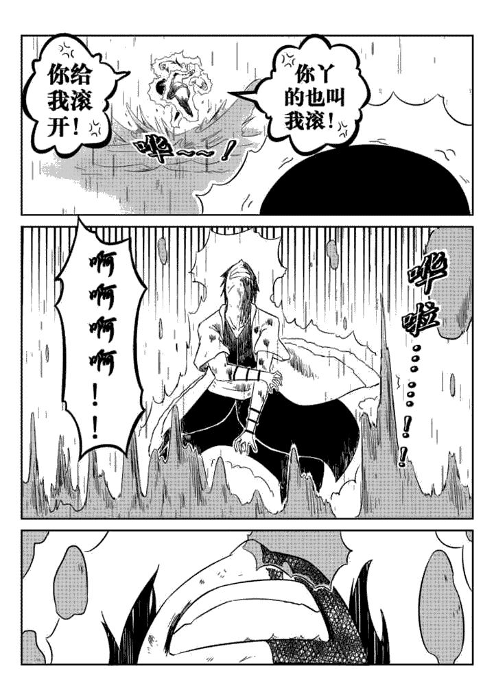 邪侠漫画,第59章：1图