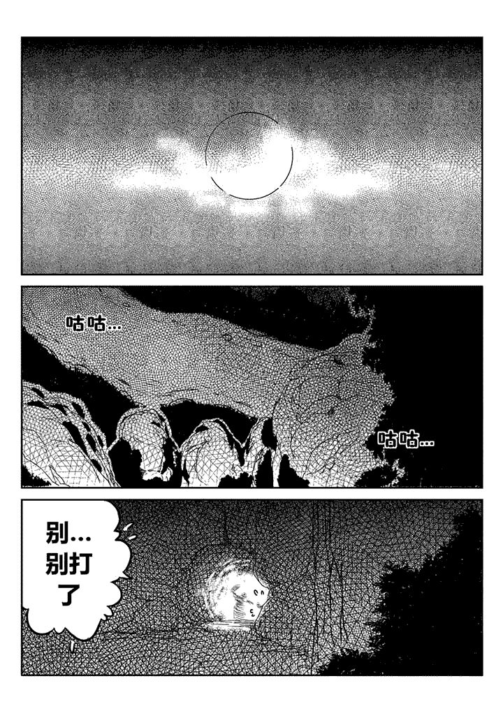 邪侠漫画,第15章：3图