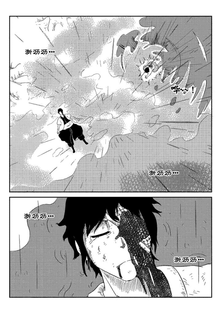 邪侠漫画,第60章：4图