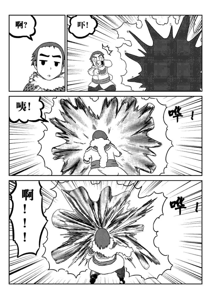 邪侠漫画,第49章：2图