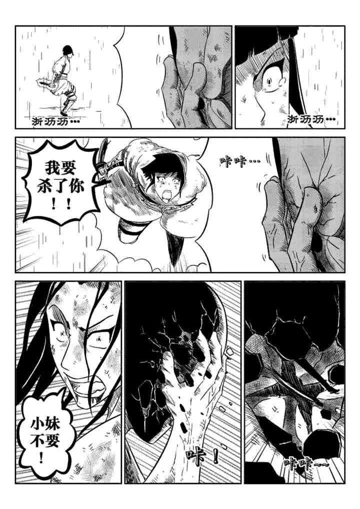 邪侠漫画,第77章：1图