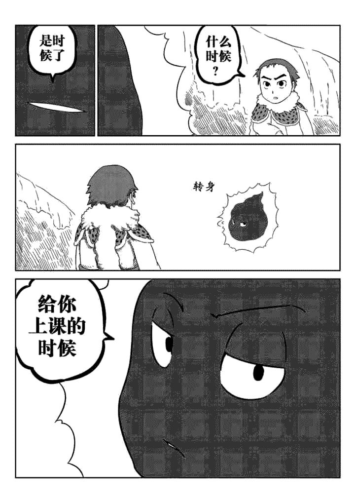 邪侠漫画,第49章：1图