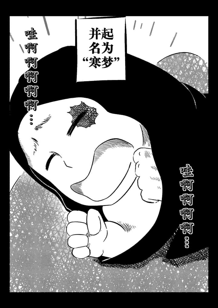 邪侠漫画,第56章：4图