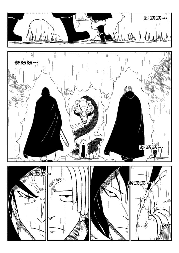 邪侠漫画,第61章：5图
