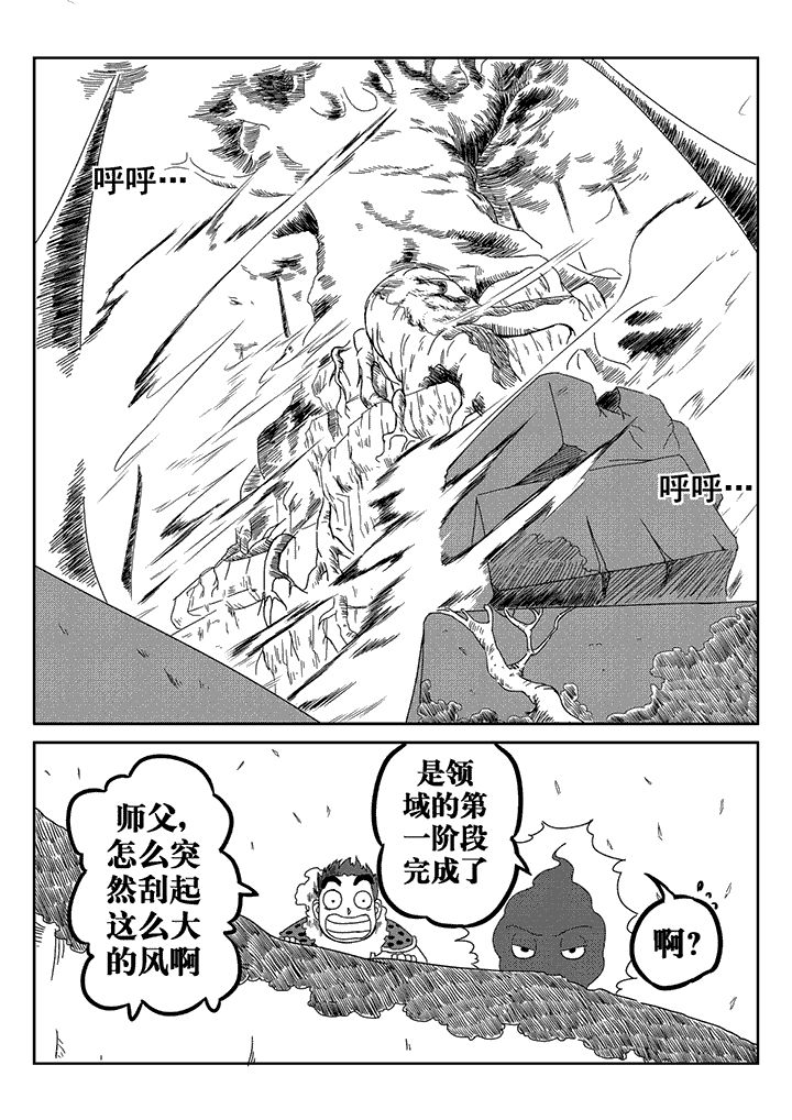 邪侠漫画,第29章：1图