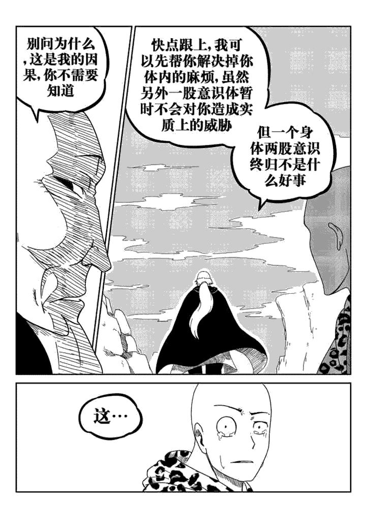 邪侠漫画,第35章：3图