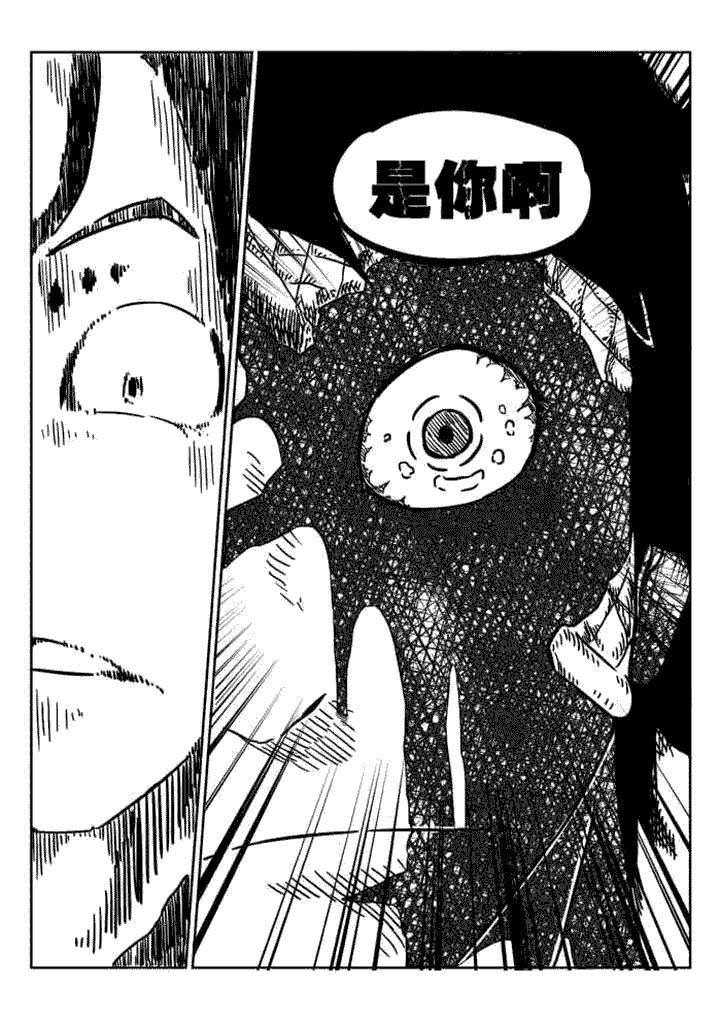 邪侠漫画,第55章：4图