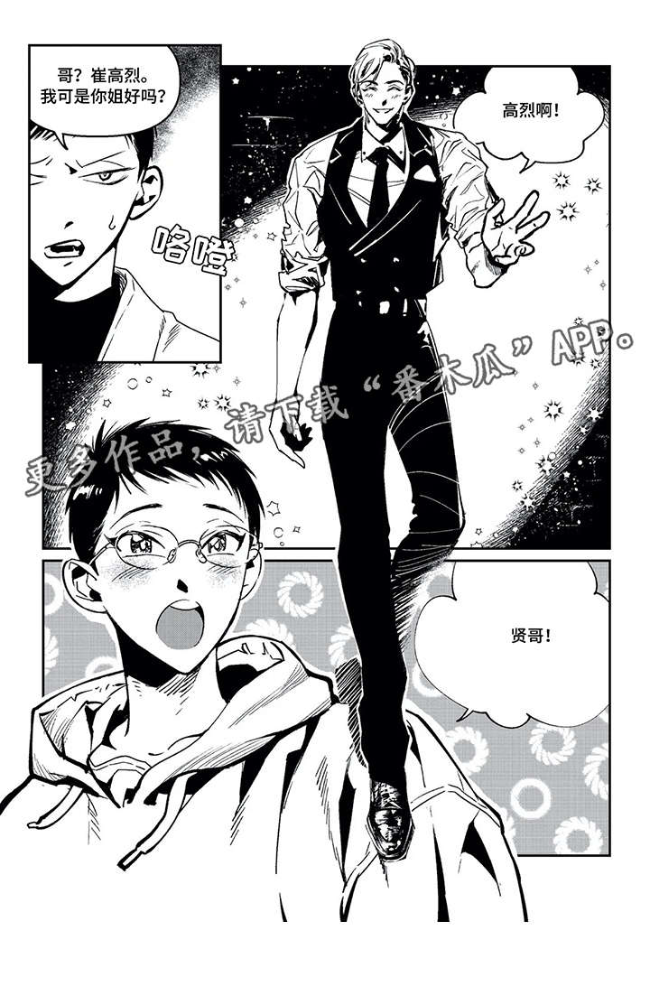 低次元漫画,第14章：那之后（一）2图