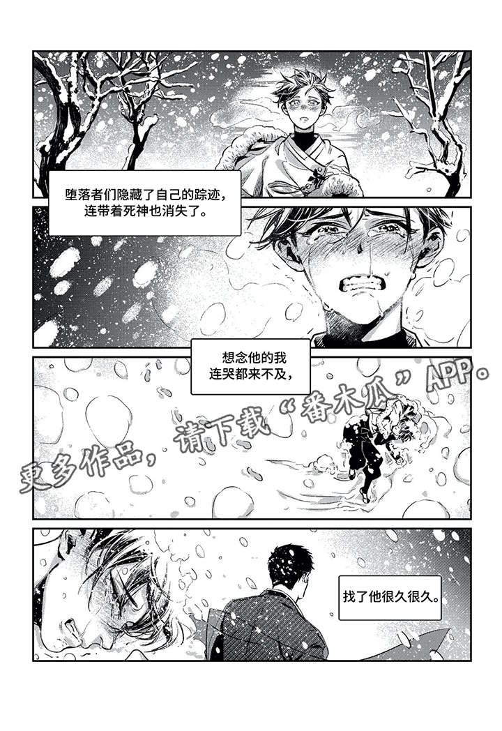 低次元超脱文明的无限漫画,第4章：爱2图