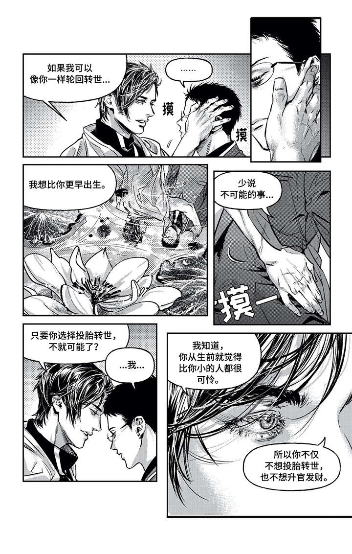 低次元漫画,第3章：标记2图