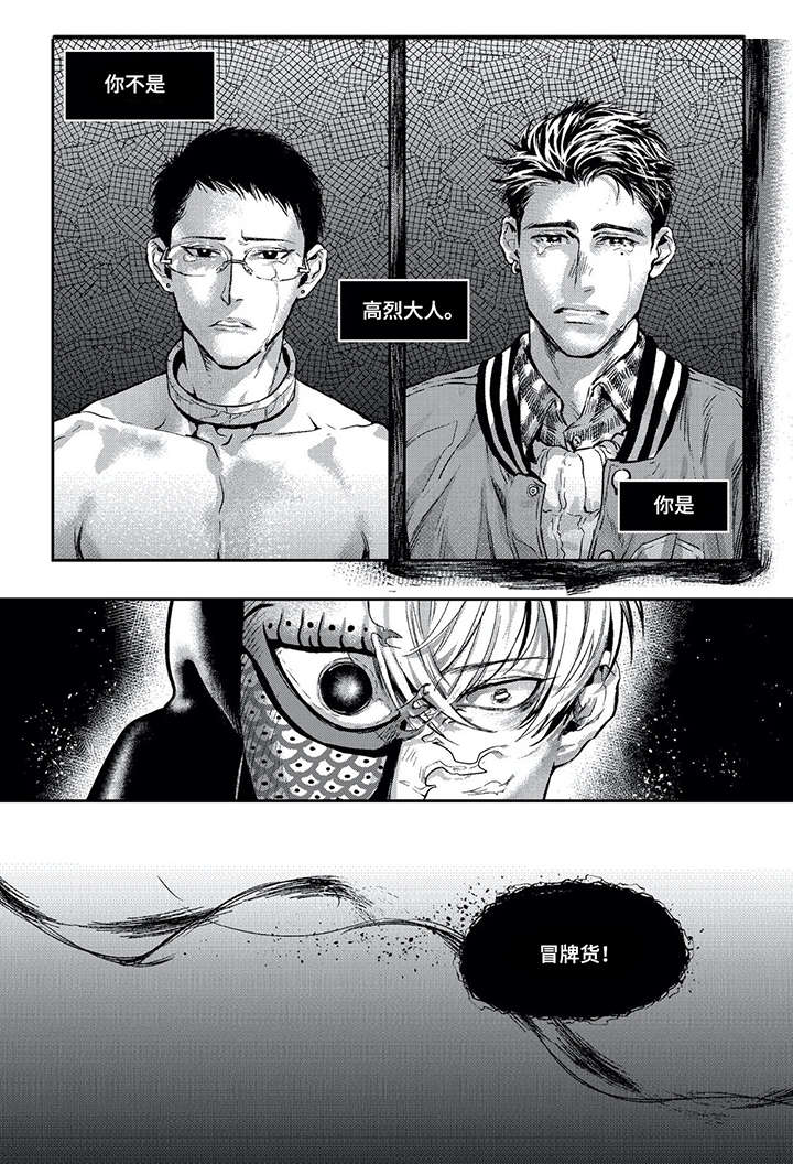 低次元漫画,第10章：痛苦5图