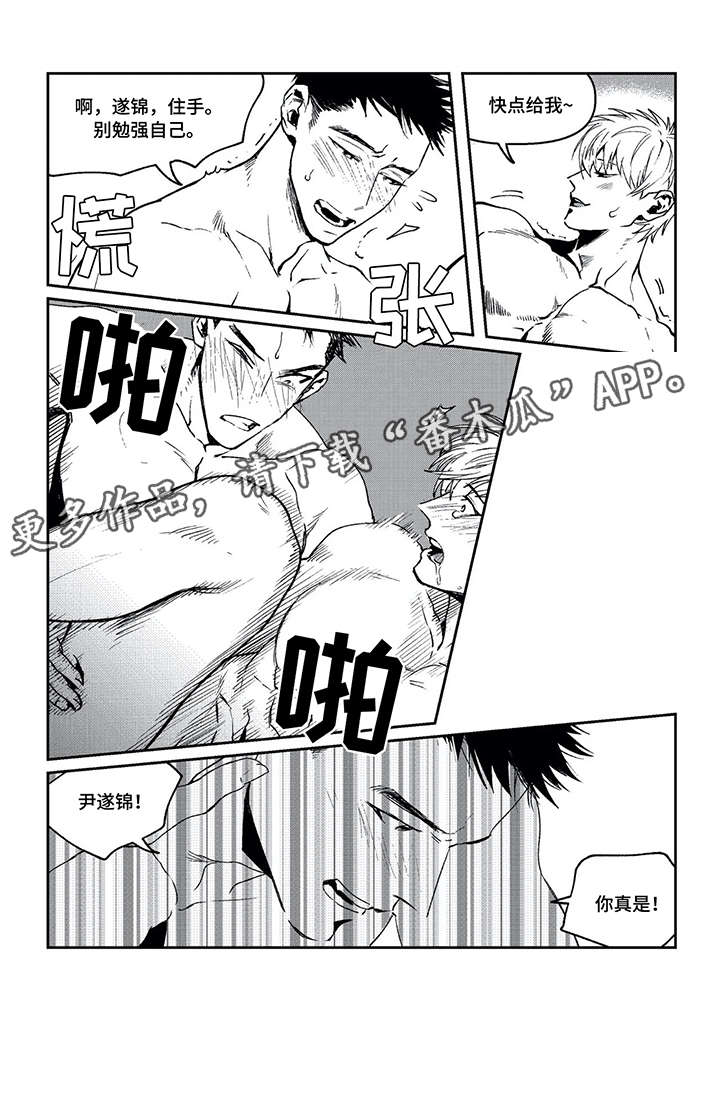 低次元漫画,第16章：罪恶星海（完结）3图