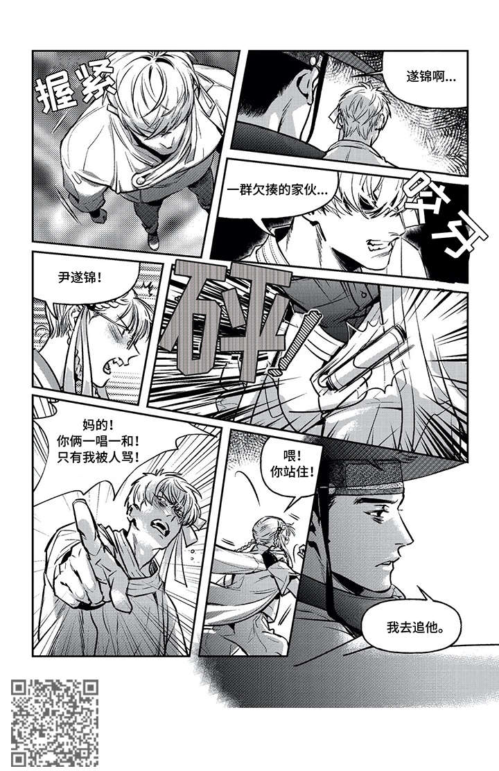 低次元漫画,第2章：直属1图