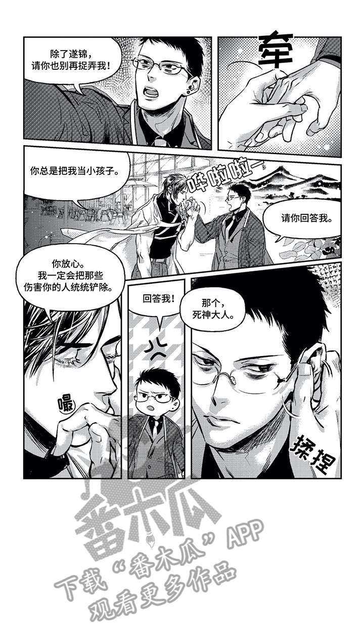 低次元漫画,第3章：标记1图