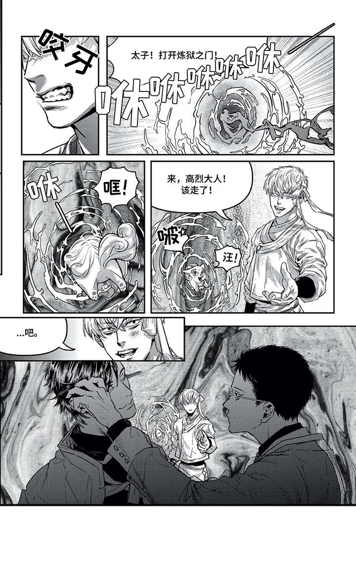 低次元漫画,第6章：那么爱他5图