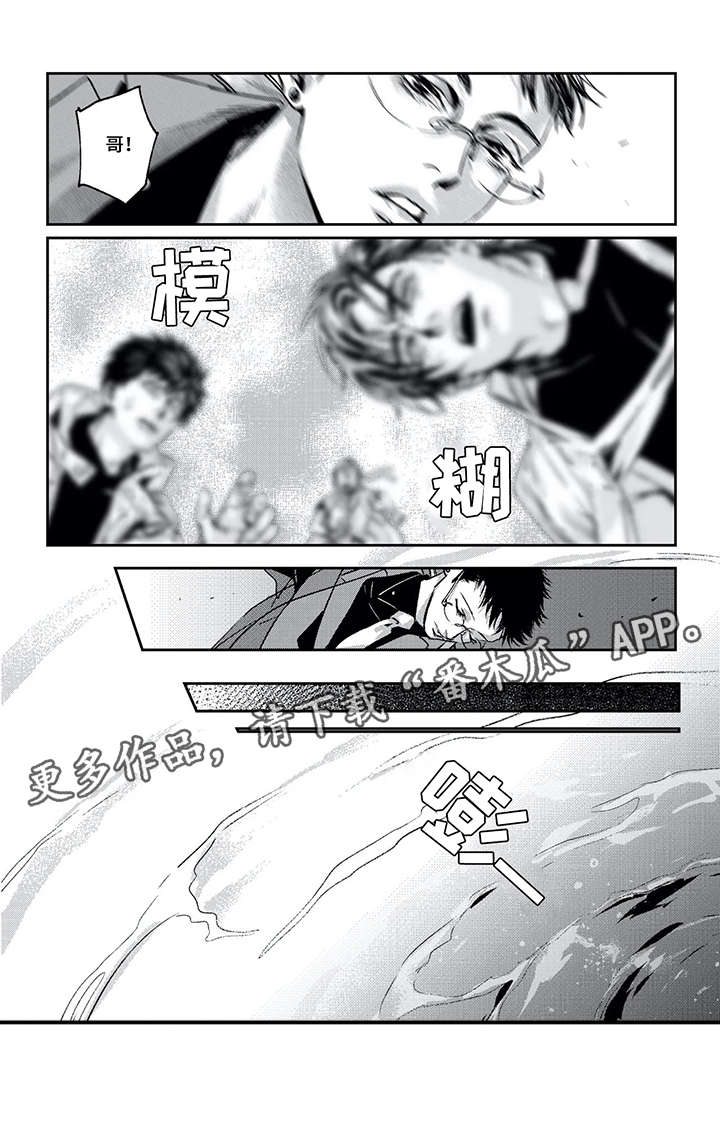低压高什么原因漫画,第12章：我爱你3图