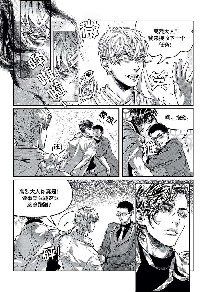 低次元漫画,第6章：那么爱他3图