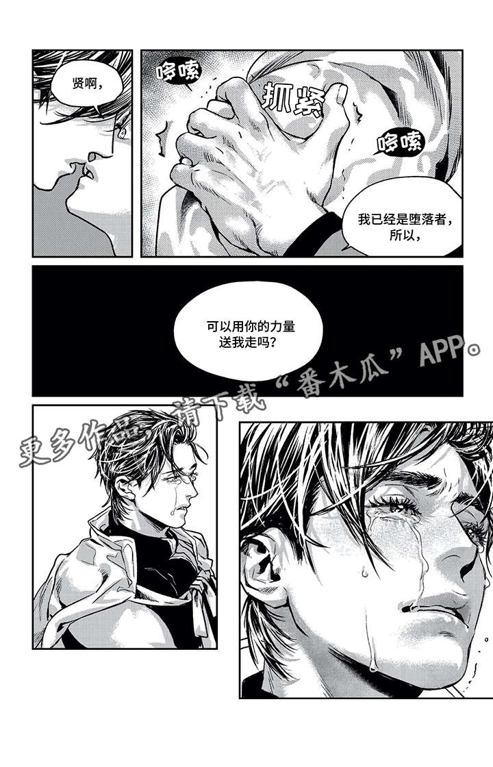 低压高什么原因漫画,第12章：我爱你1图