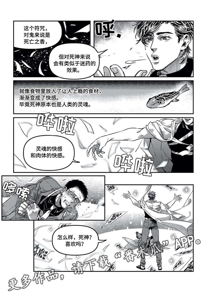 低密度脂蛋白胆固醇偏高怎么回事漫画,第7章：吞噬5图