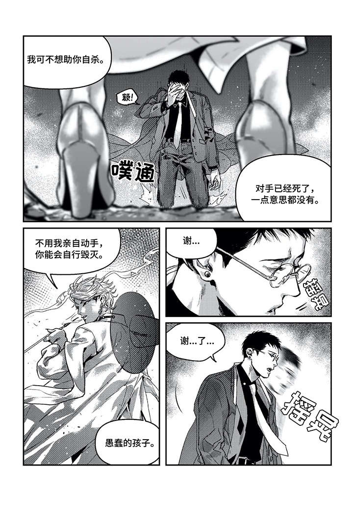 低压高什么原因漫画,第12章：我爱你2图