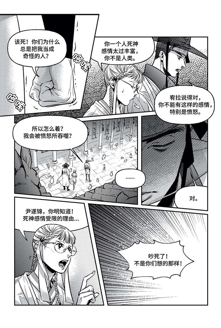低次元漫画,第2章：直属5图