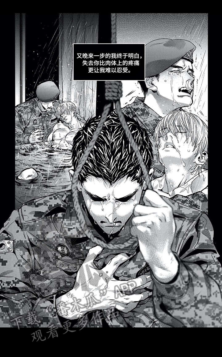 低次元漫画免费漫画,第10章：痛苦3图