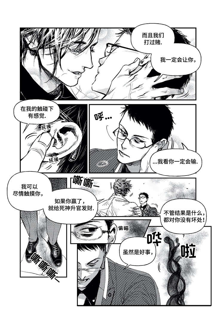 低次元漫画,第2章：直属2图