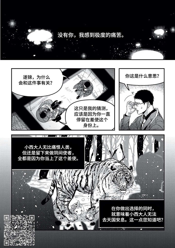 低次元漫画免费漫画,第10章：痛苦4图