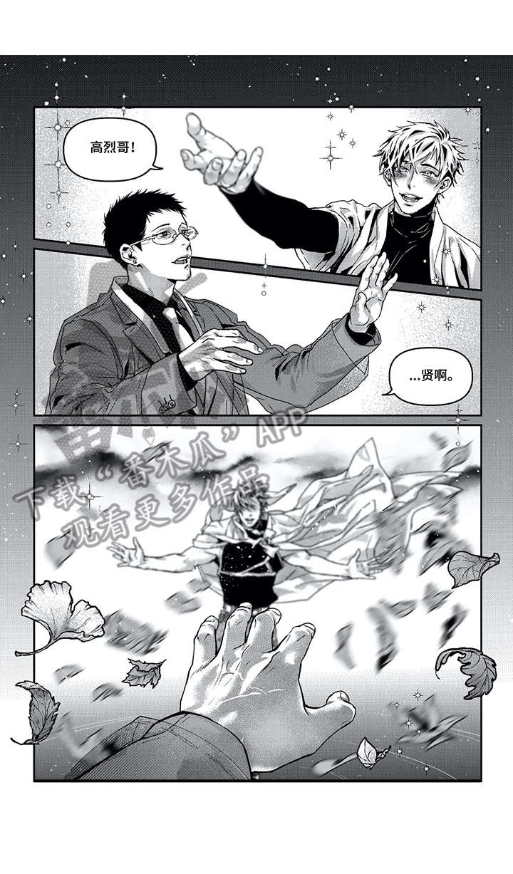 低次元漫画,第13章：少年2图