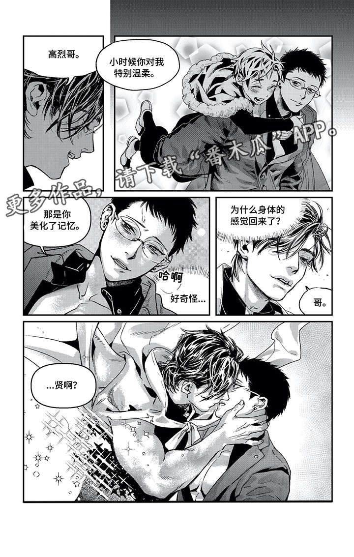 低压高什么原因漫画,第12章：我爱你2图