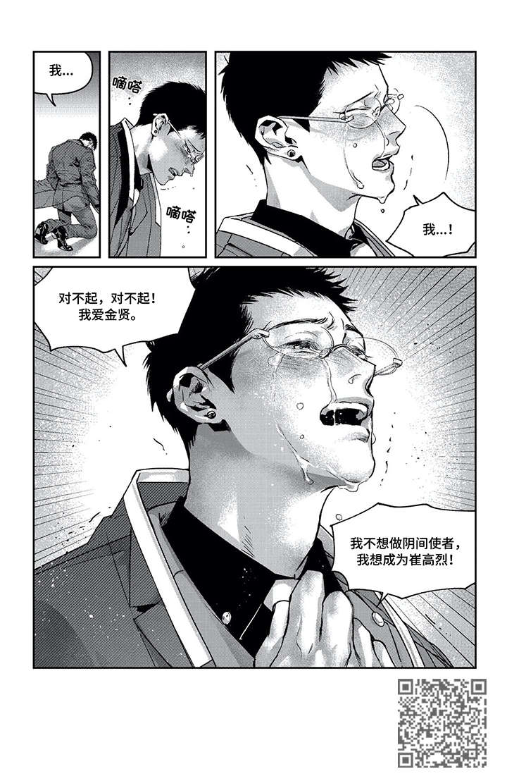 低次元漫画,第13章：少年3图