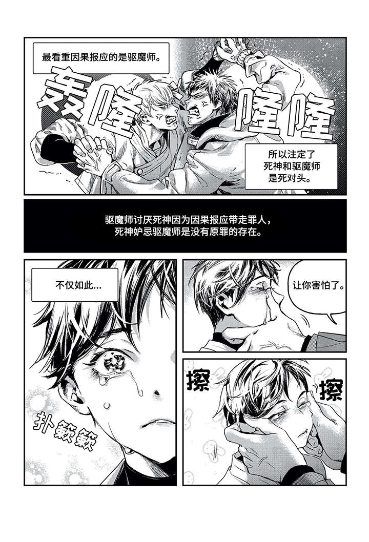 低次元漫画漫画,第4章：爱3图