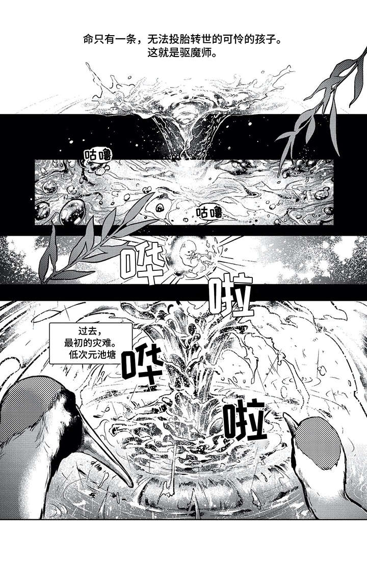 低次元漫画,第4章：爱2图