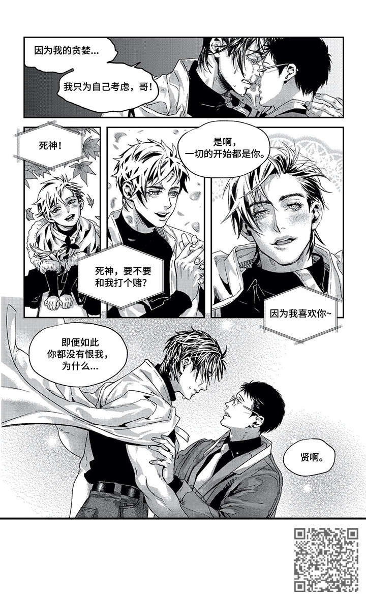 低压高什么原因漫画,第12章：我爱你2图