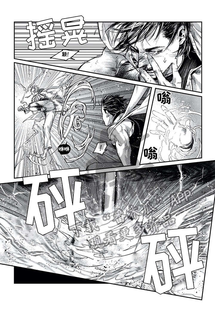 低次元漫画,第11章：找死5图