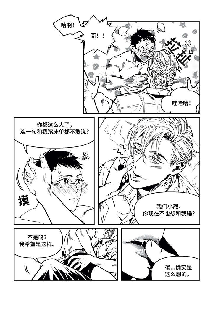 低次元漫画,第14章：那之后（一）3图