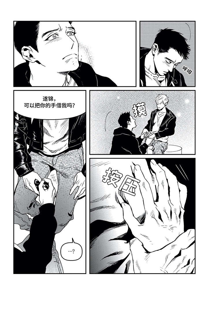 低次元漫画,第15章：那之后（二）5图