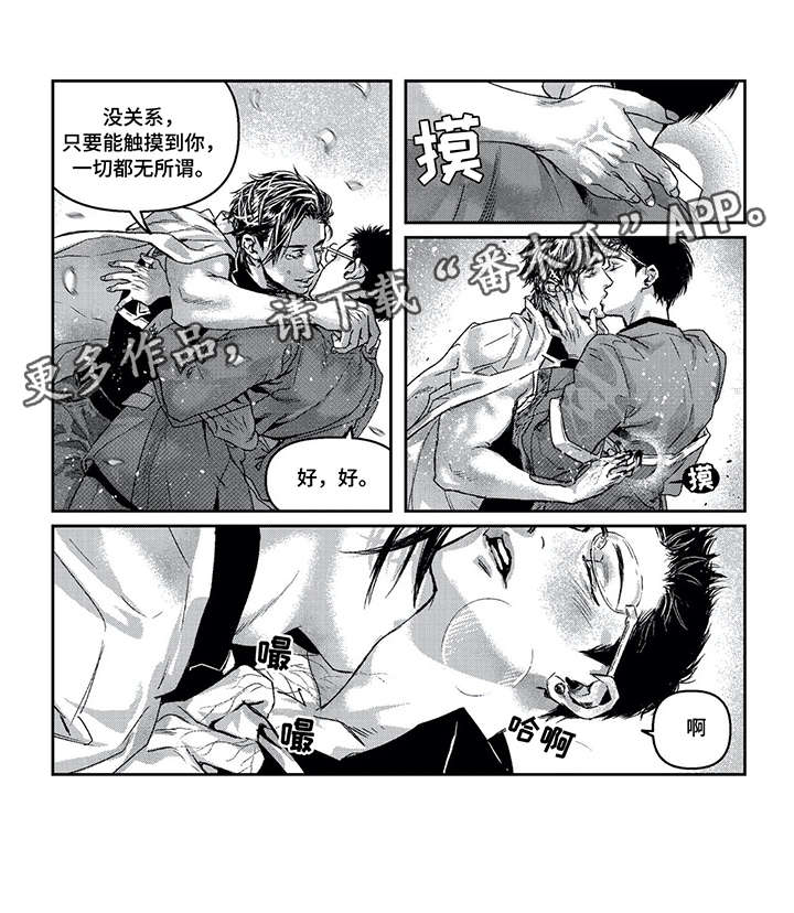 低压高什么原因漫画,第12章：我爱你5图