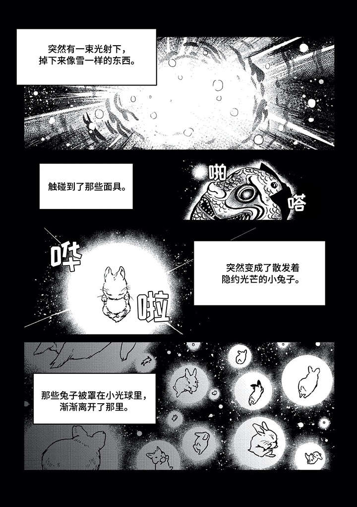 低次元漫画,第14章：那之后（一）5图