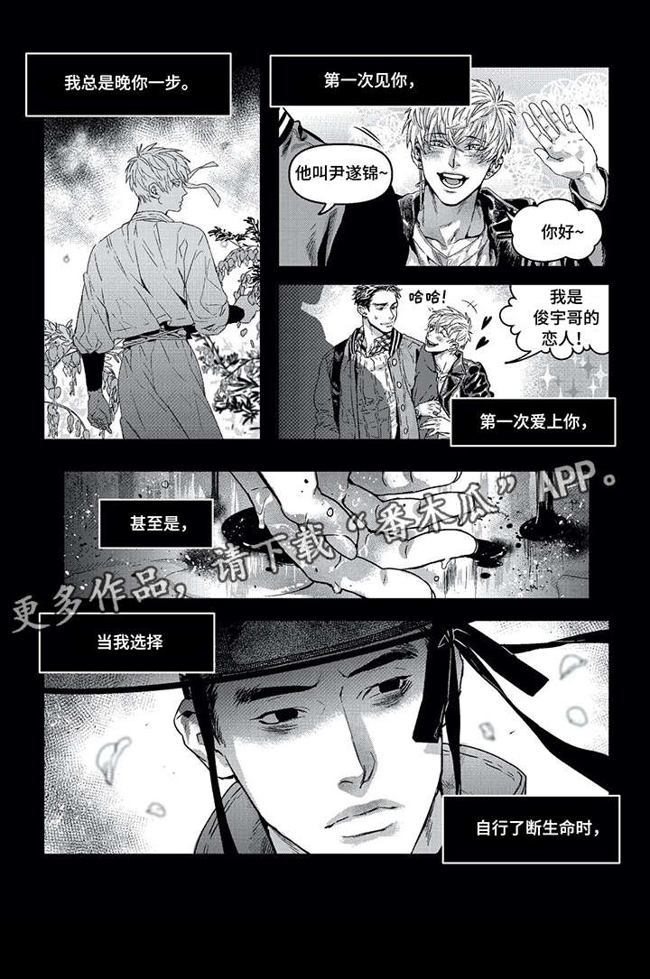 低次元漫画,第10章：痛苦1图