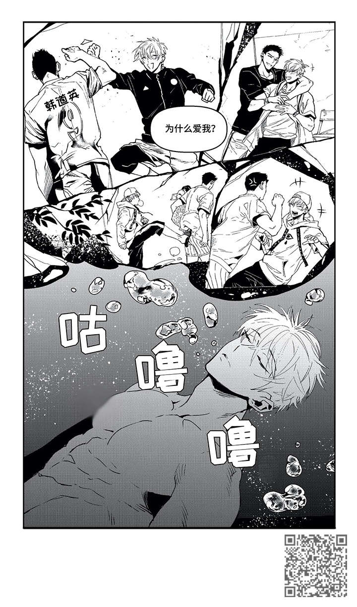 低次元漫画,第15章：那之后（二）4图