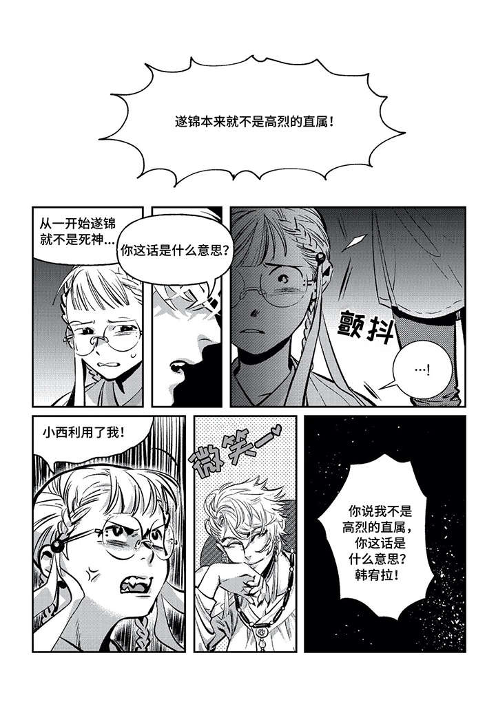 低次元漫画,第5章：臭小子5图