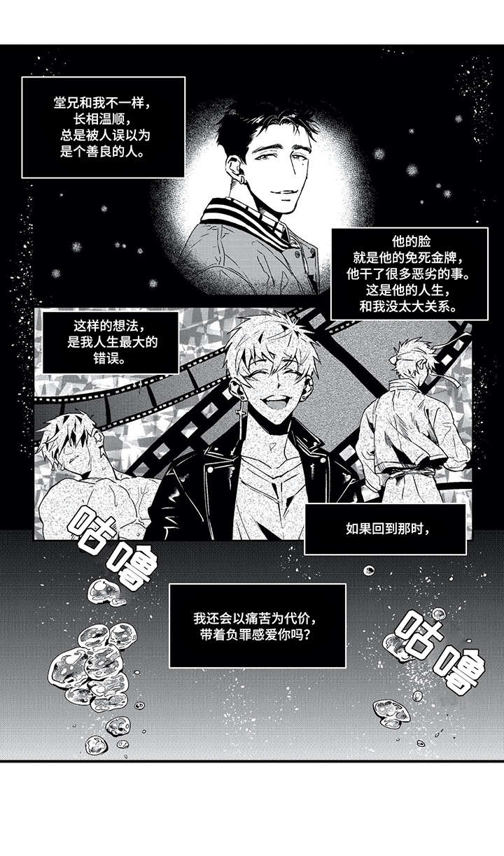 低次元漫画,第15章：那之后（二）4图
