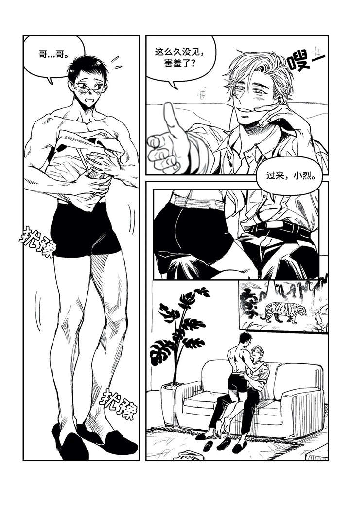 低次元漫画,第14章：那之后（一）1图