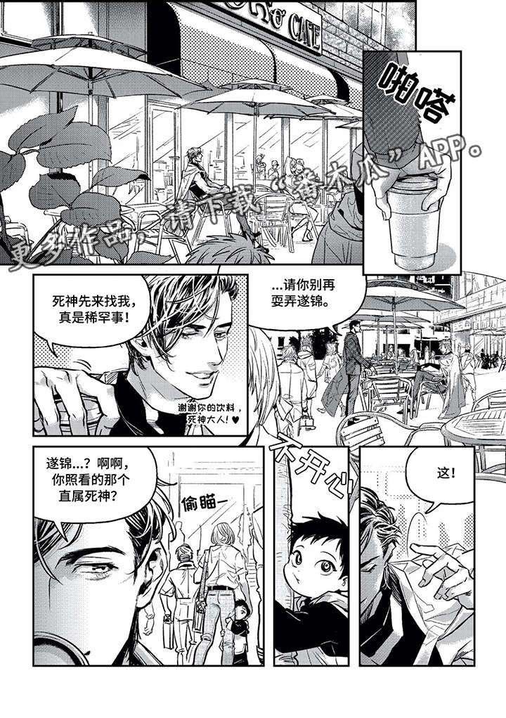 低次元漫画,第3章：标记1图